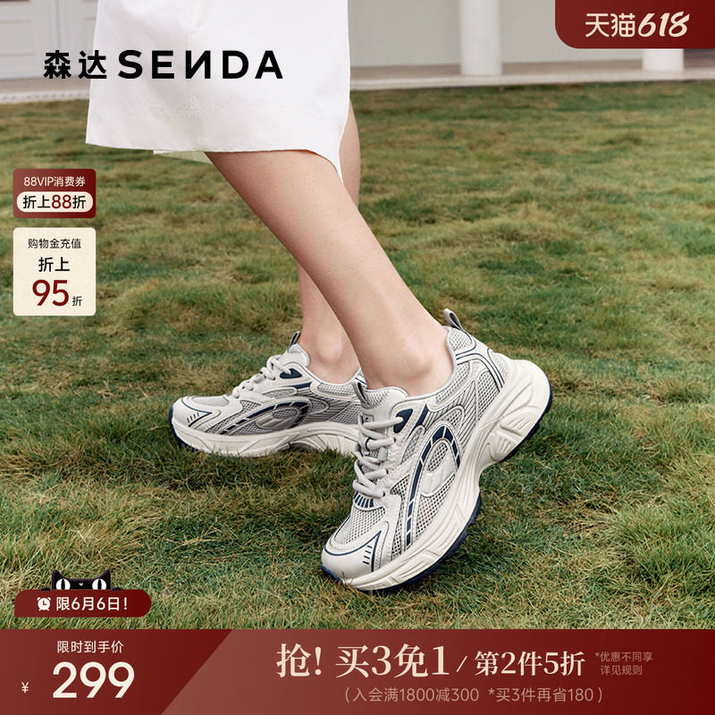 森达网面老爹鞋女款春夏新商场同款户外运动透气休闲鞋XMG01BM5