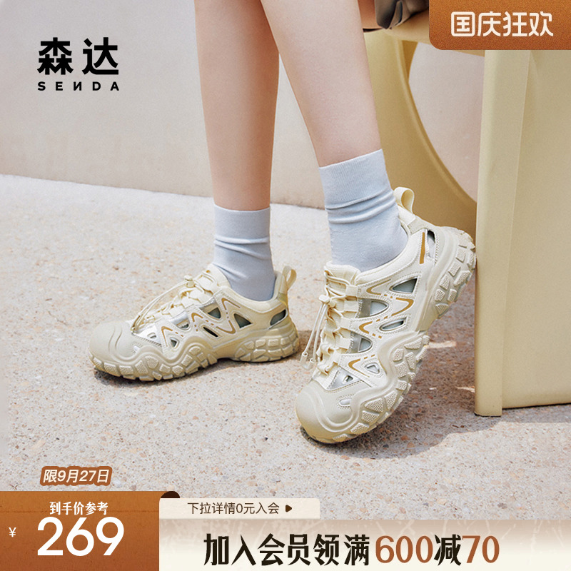 森达溯溪风凉鞋女鞋夏季户外防撞厚底镂空简约休闲猪笼鞋ZBB45BM4