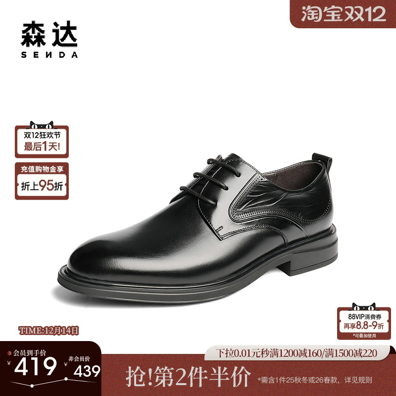 森达正装皮鞋男2025秋季新款商场同款职场通勤商务鞋1YS01CM5