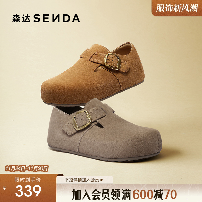 森达内增高厚底全包勃肯鞋