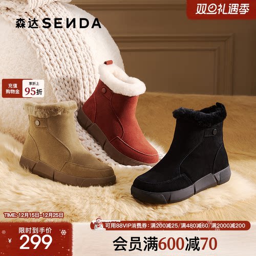 森达雪地靴女冬款户外保暖毛绒厚底东北大棉鞋升级猎户短靴