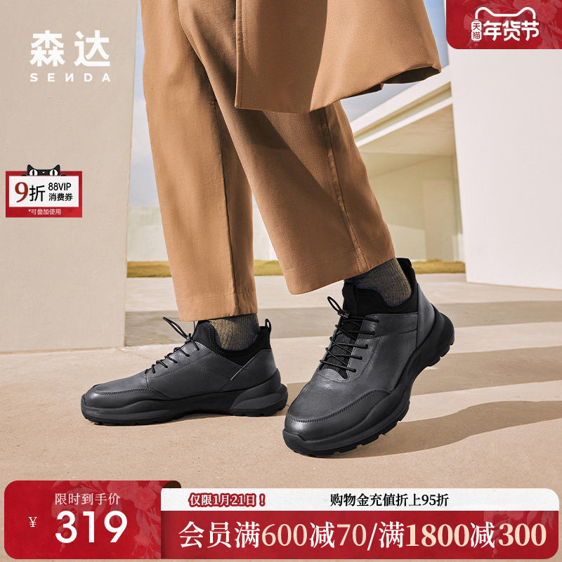 森达运动健步鞋男冬季商场同款舒适行走厚底休闲鞋1KM01DM5,流行男鞋,健步鞋,淘宝优惠券,粉丝福利购,淘宝优惠卷