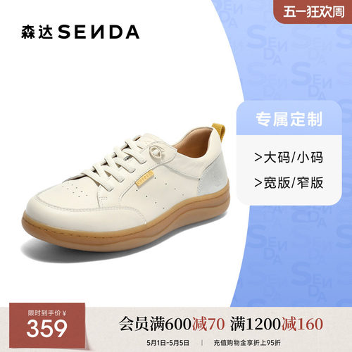 [定制小码32/大码42胖瘦脚]森达板鞋女款秋休闲鞋4CFZ2CM5