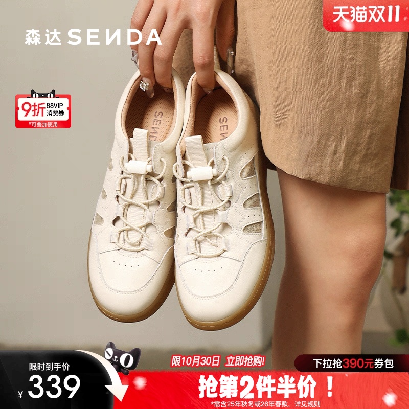 森达麦浪可可柔软舒适德训板鞋