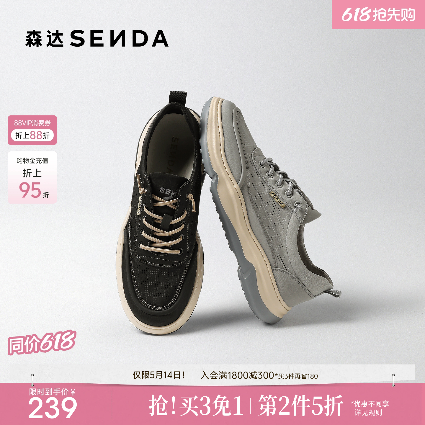 森达布鞋男款夏季新款商场同款舒适轻便厚底休闲板鞋1WG01BM5