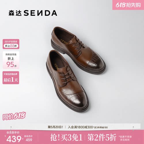森达正装皮鞋男鞋2026春新商场同款德比鞋商务英伦风商务鞋K6903
