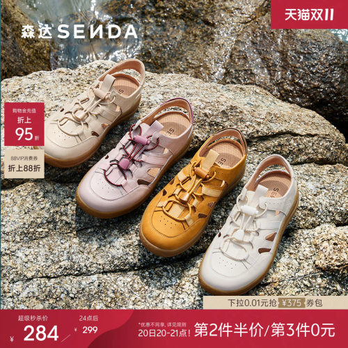 森达麦浪可可编织罗马凉鞋女款夏季休闲运动猪笼鞋包头凉鞋4CLC2
