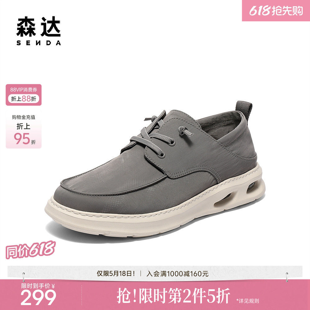 森达布鞋男款夏季新款商场同款舒适轻便厚底休闲鞋43321BM5