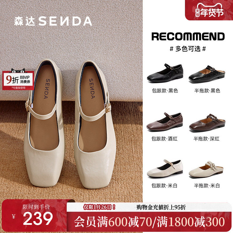 森达红色玛丽珍鞋女2025女夏新款复古法式平底气质浅口单鞋ZTF41,女鞋,玛丽珍鞋,淘宝优惠券,粉丝福利购,淘宝优惠卷