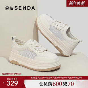 SYT01BM5 简约透气厚底休闲鞋 森达网面小白鞋 女2025夏新商场同款