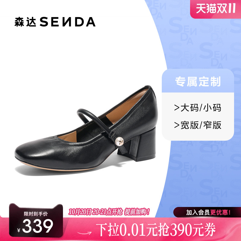 [定制小码32/大码41胖瘦脚]森达玛丽珍女款2025春单鞋4MJB8AQ5A