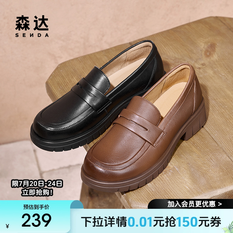 森达乐福鞋女鞋2025春秋新款牛皮简约厚底休闲乐福单鞋ZTF22AA5