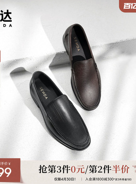 森达通勤正装皮鞋男夏新商场同款打孔一脚蹬商务鞋1PB01BM4