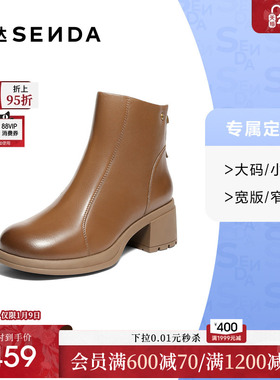 [定制小码34/大码42胖瘦脚]森达时装靴女2025冬新短皮靴4PQ48DD5