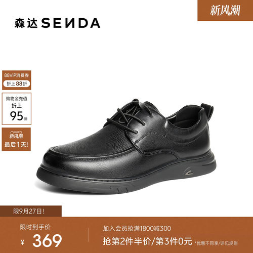 森达休闲皮鞋男鞋2026春季新款商场同款公务软面平底单鞋2GE01AM6