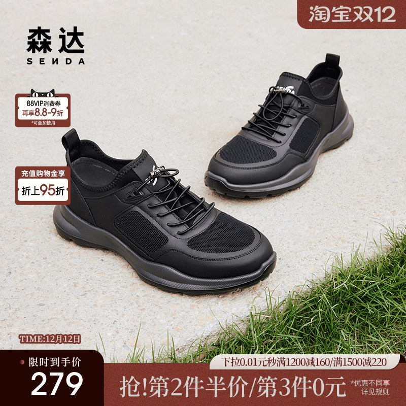 户外厚底健步鞋森达运动风