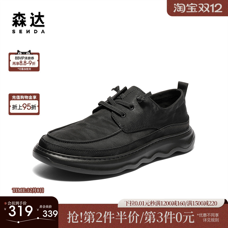 森达布鞋男款2025夏季新款商场同款轻便舒适厚底休闲鞋K5F02BM5