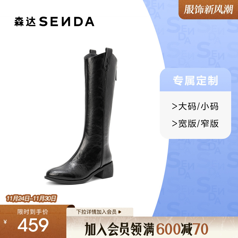 [定制小码34/大码40胖瘦脚]森达西部靴女2025冬长筒靴4QH80DC5