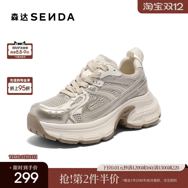 森达网面老爹鞋女款2025新款商场同款户外厚底休闲运动鞋XNB01AM5