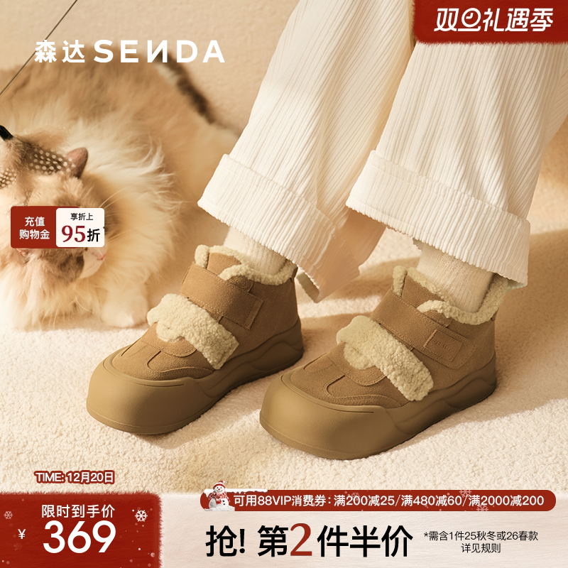 森达面包工坊雪地靴女25冬新商场保暖毛绒厚底棉鞋雪地靴XTX02DD5