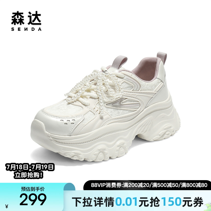 森达网面鞋女2025秋季新款运动风厚底显高休闲老爹鞋ZTH48CM5