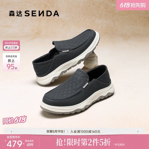 森达休闲鞋皮鞋男鞋夏季新款透气打孔商场同款一脚蹬乐福鞋2DW02