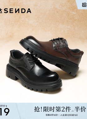 森达休闲皮鞋男冬季新款时尚厚底通勤单鞋QJ053DM5