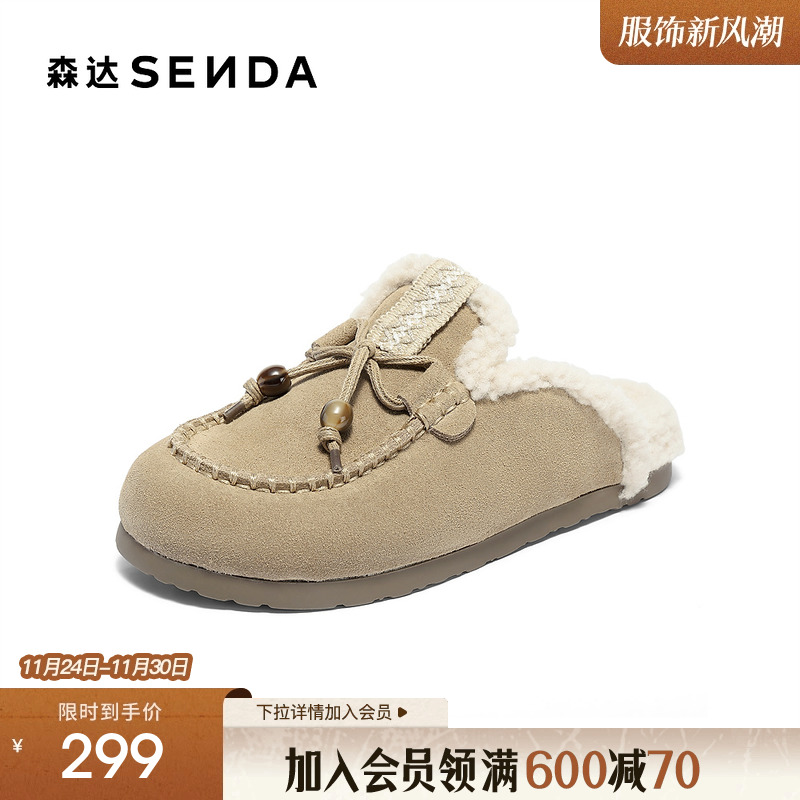 森达真皮毛毛鞋女2025冬新商场同款加绒加厚东北保暖拖鞋XST01DT5