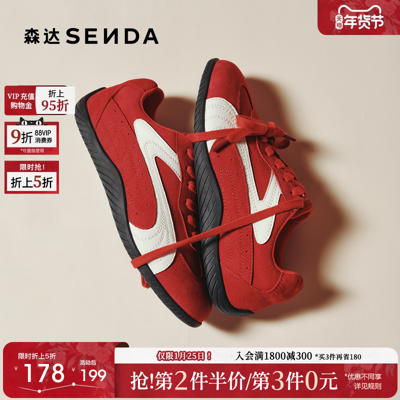 【新年礼物】森达德训鞋女赛车鞋运动跑步户外平底休闲鞋ZTH45CM5,女鞋,德训鞋,淘宝优惠券,粉丝福利购,淘宝优惠卷