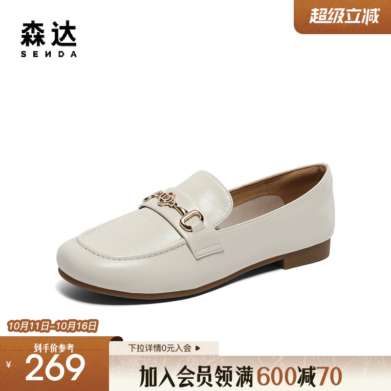 气质乐福鞋森达马衔扣单鞋