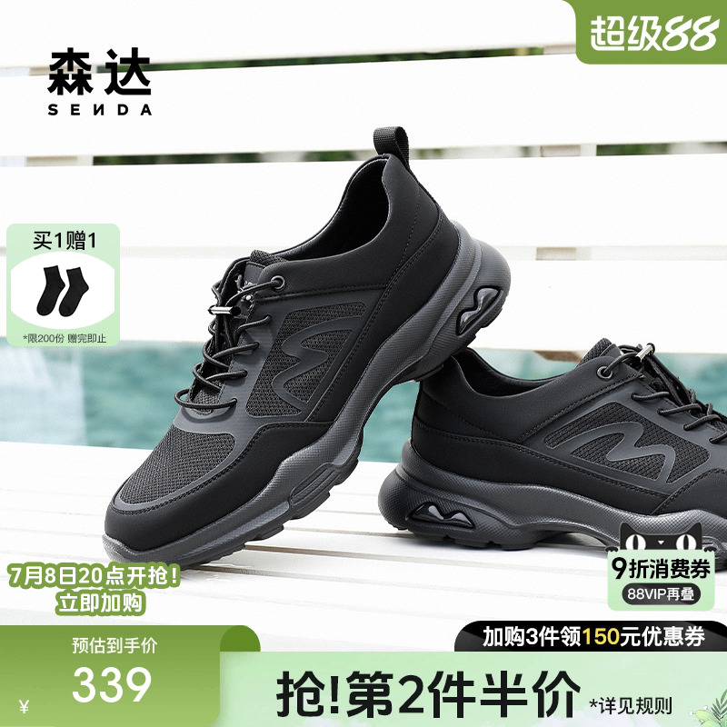 森达健步鞋男2025夏季新款时尚运动风户外厚底休闲鞋DBZ03BM5