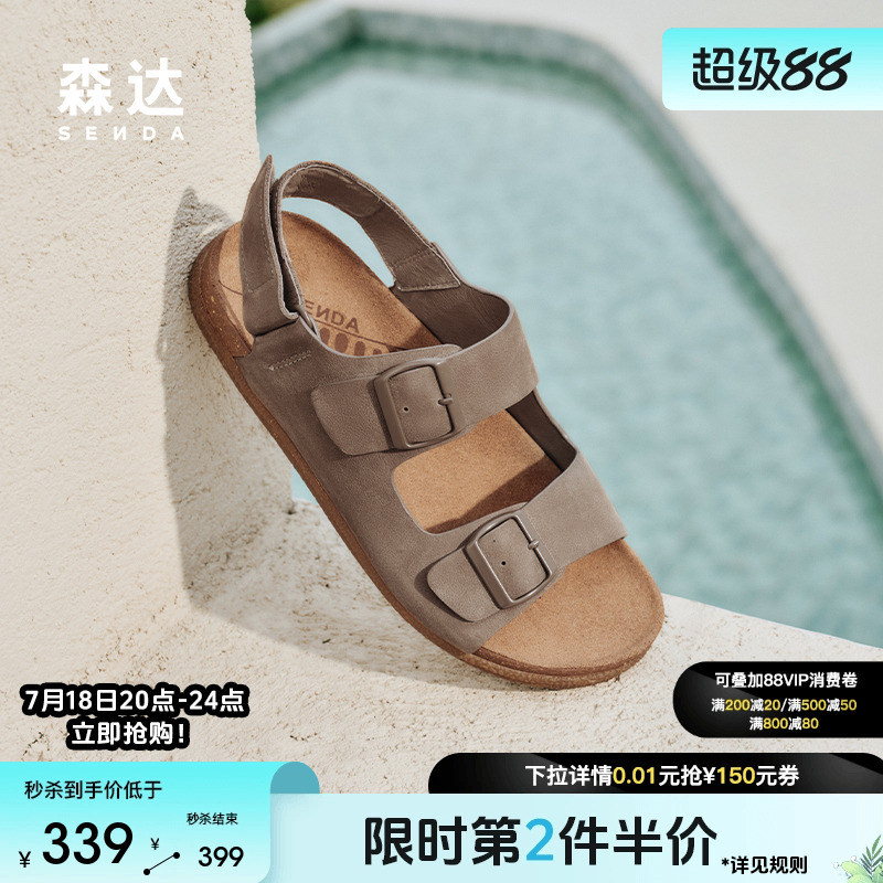 森达勃肯鞋男款2025夏新商场同款舒适轻便平底凉鞋K4733BL5