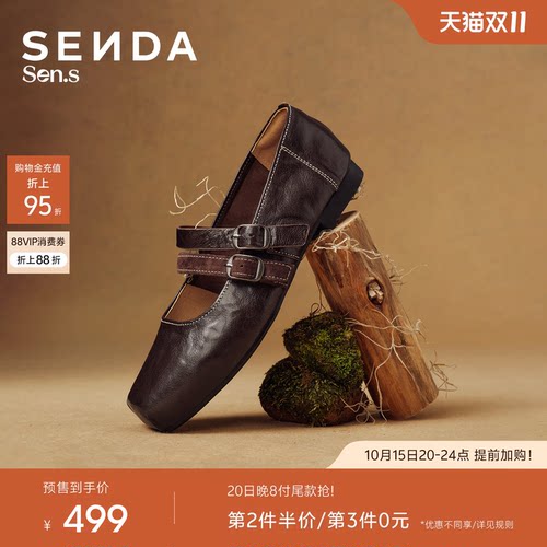 森达【Sen.s】双弦月玛丽珍女秋新款羊皮芭蕾舞浅口单鞋UZT35AQ7