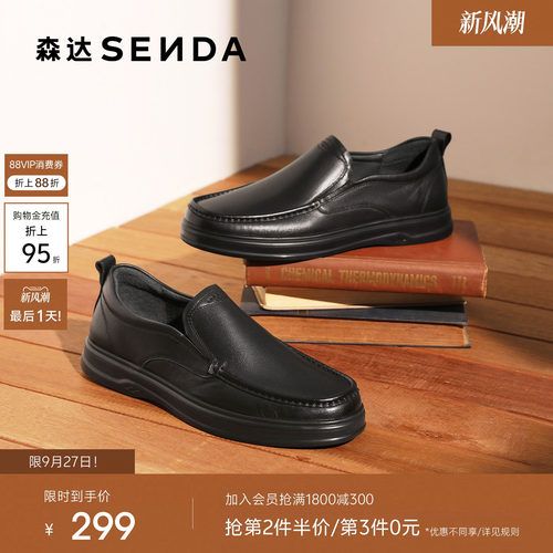 森达男鞋休闲鞋皮鞋秋季商场同款真皮一脚蹬通勤软底公务鞋QJ007