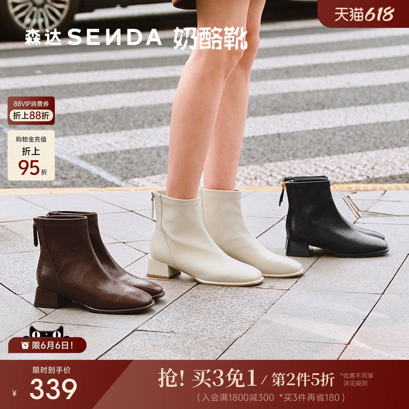 森达奶酪弹力靴高跟靴子25冬季新款热卖瘦瘦粗跟短靴女小个子气质