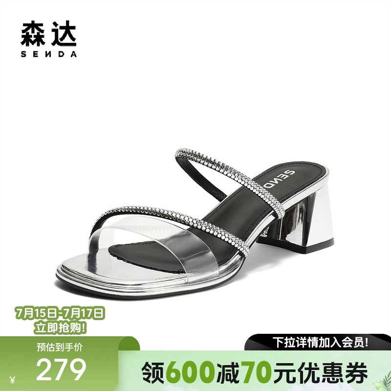 森达凉鞋女款2025夏季新款简约百搭时尚气质粗高跟凉拖鞋ZTG63BT5