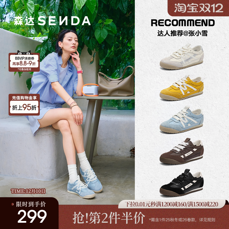 森达2025秋季新款休闲运动德训鞋