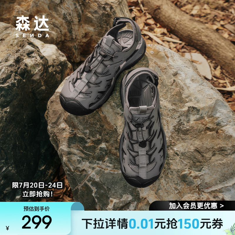 森达休闲凉鞋男款2025夏新商场同款运动风厚底猪笼鞋1VX01BL5