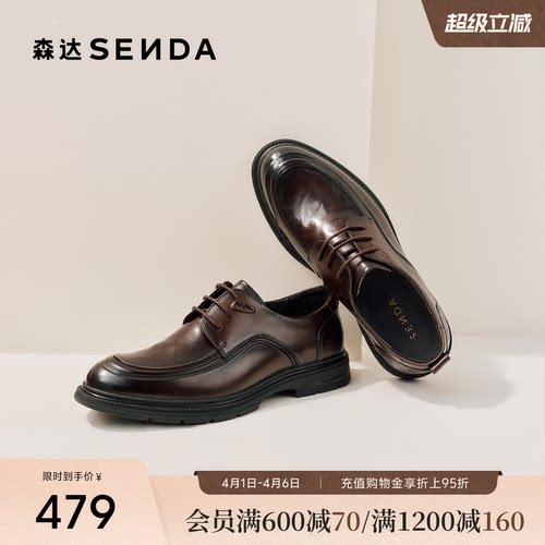 森达休闲皮鞋男2026春新商场同款时尚舒适休闲鞋2DH01AM6