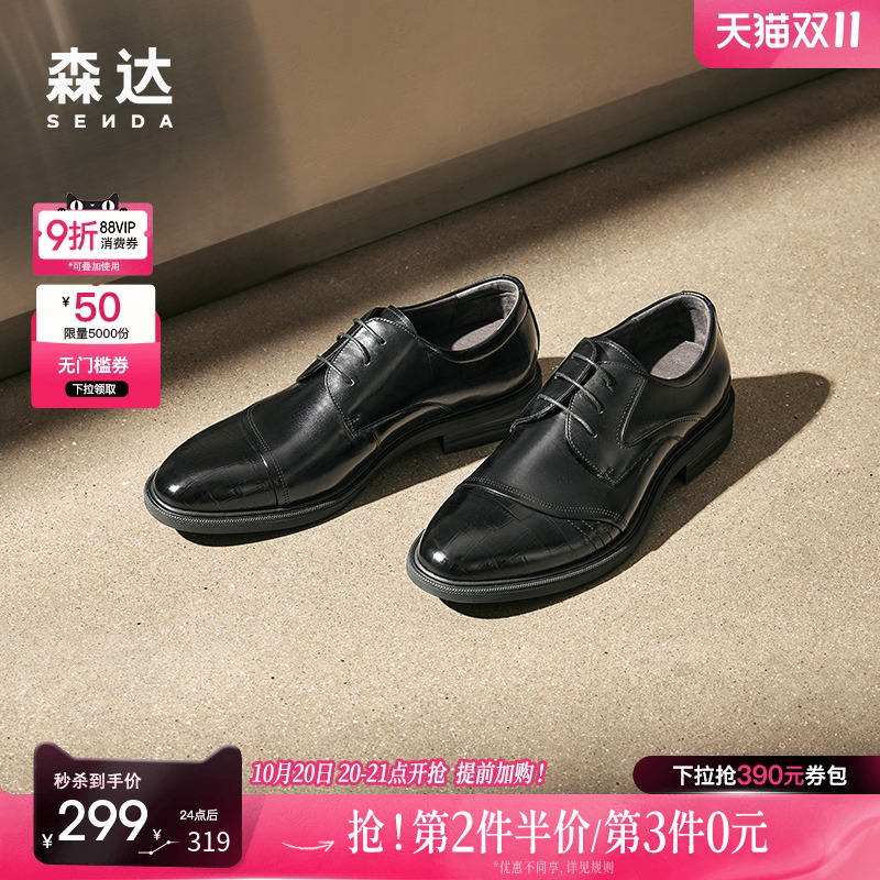时尚正装舒适商务