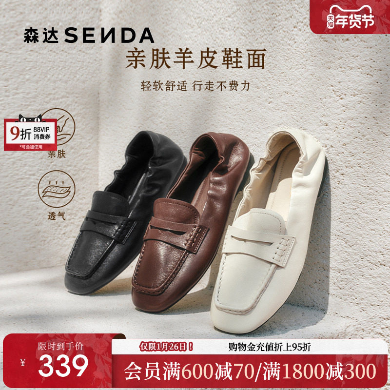 森达新款乐福鞋女鞋超软羊皮软底一脚蹬真皮通勤平底单鞋黑色皮鞋,女鞋,乐福鞋（豆豆鞋）,淘宝优惠券,粉丝福利购,淘宝优惠卷