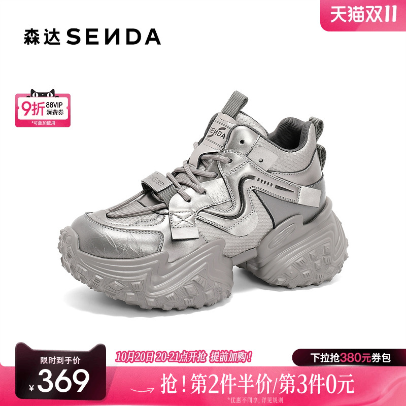 森达老爹鞋女鞋2025新款商场同款榴莲厚底增高机车风休闲鞋XKN01