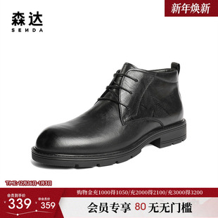 简约高帮休闲皮鞋 时尚 QJ050DD5 新款 森达皮靴男2025冬季