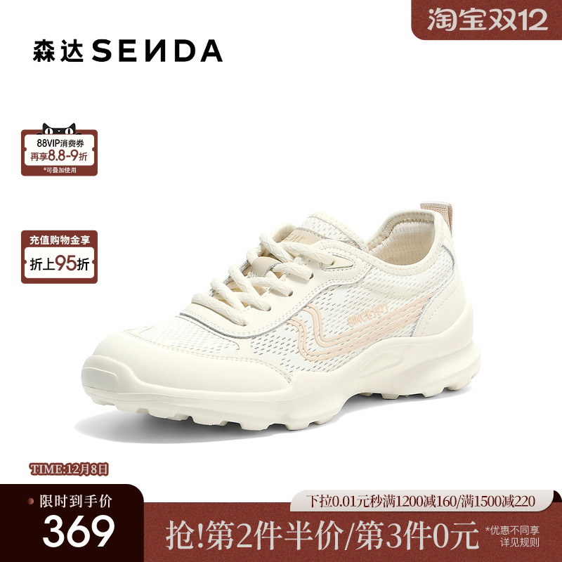 森达网面鞋女款2025秋新商场同款运动休闲厚底健步鞋XRJ01CM5