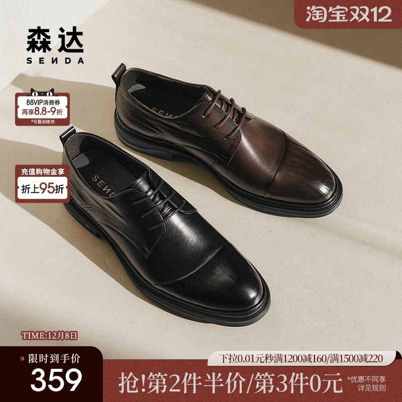 毛不易同款森达正装皮鞋男秋新商场同款英伦商务皮鞋1QP01CM4