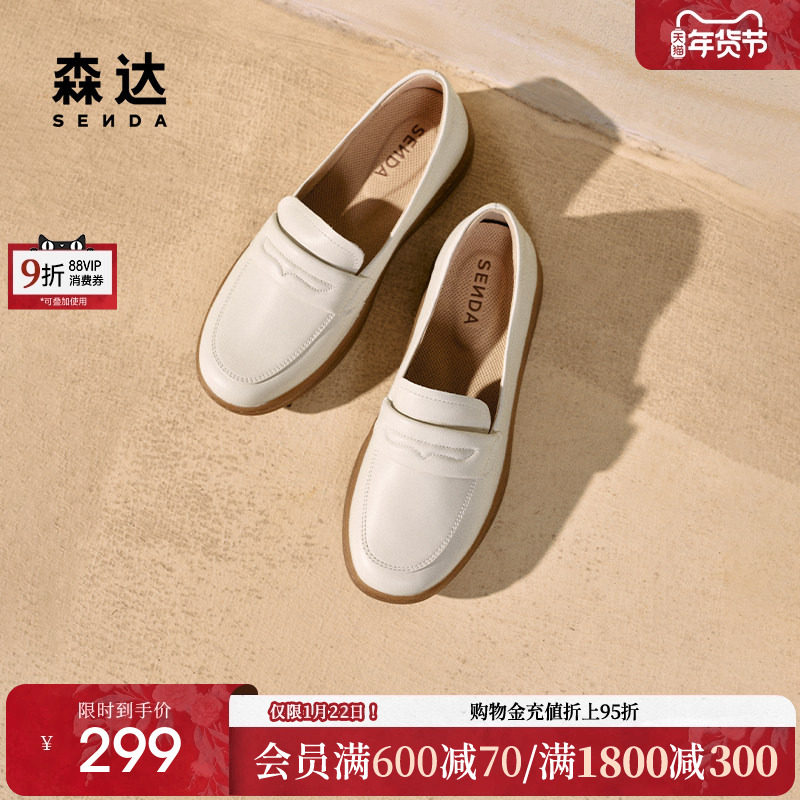 森达乐福鞋女鞋春秋款商场同款通勤舒适豆豆鞋休闲可可4CF25AA4,女鞋,乐福鞋（豆豆鞋）,淘宝优惠券,粉丝福利购,淘宝优惠卷