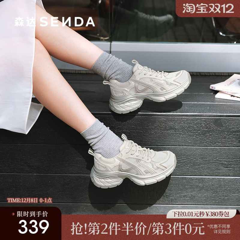 森达网面鞋女款2025秋新商场同款运动休闲厚底老爹鞋XRD01CM5