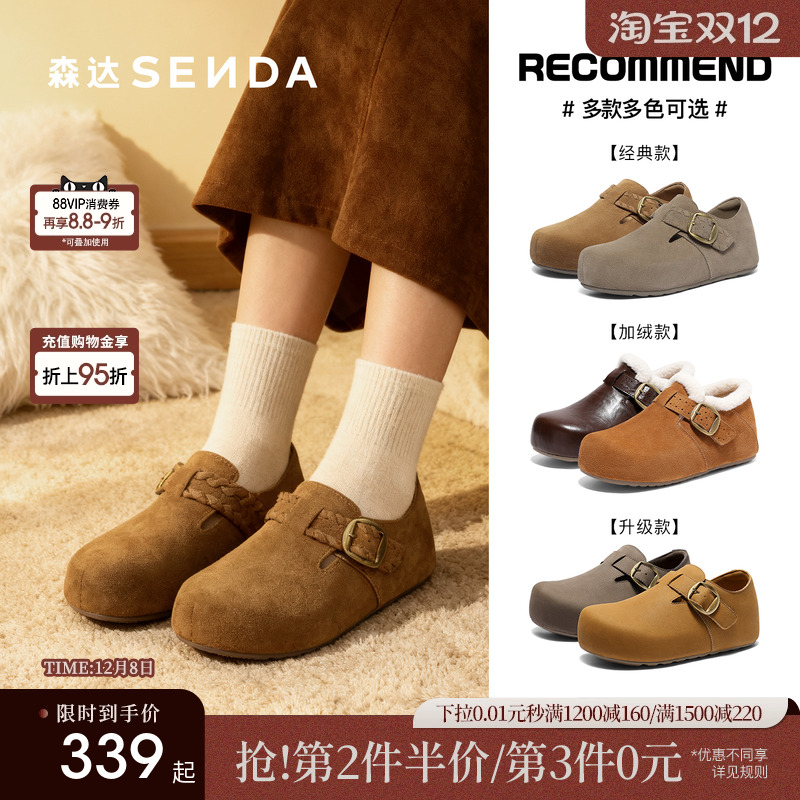 森达加绒勃肯鞋内增高保暖毛毛鞋