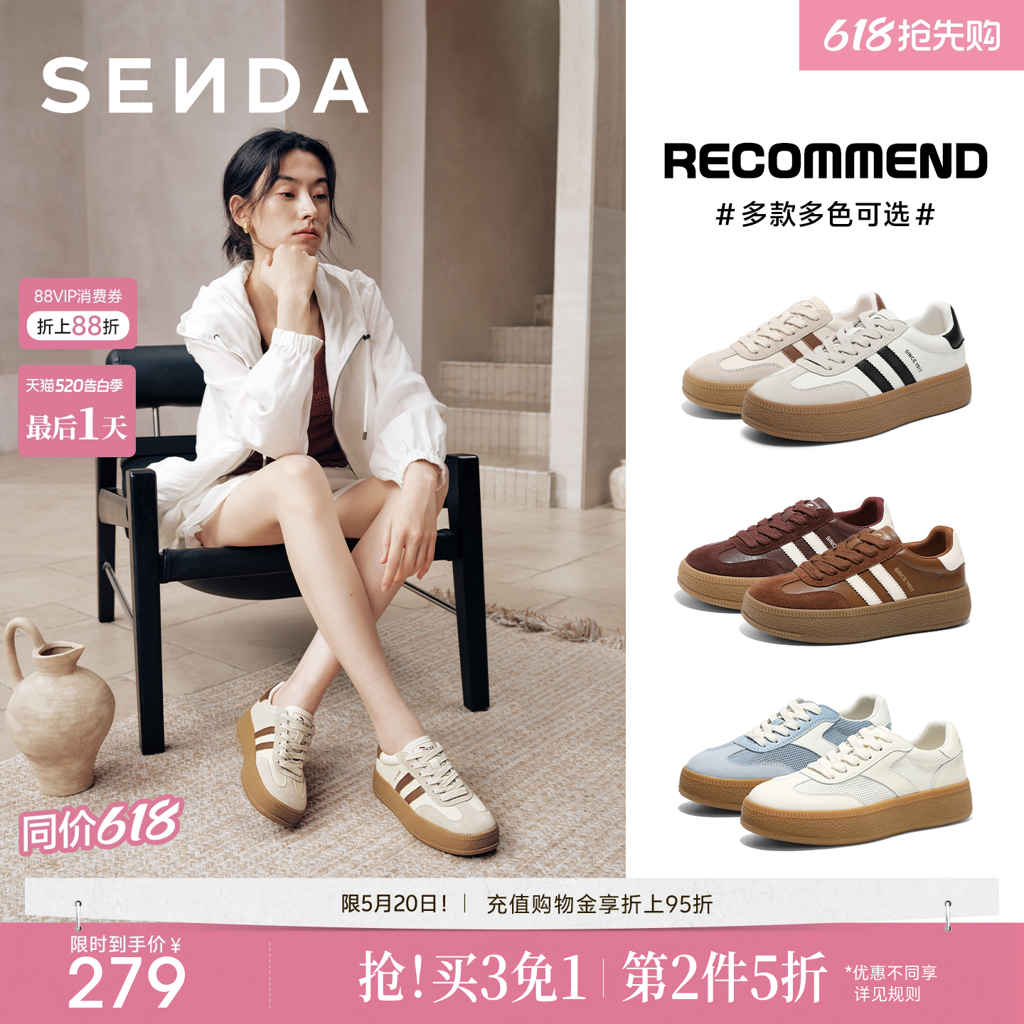 森达经典厚底德训鞋女款巨好看增高休闲小白板鞋百搭舒适运动女鞋