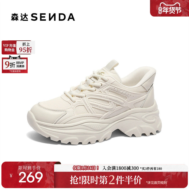 森达厚底老爹鞋女款巨好看新款百搭休闲运动鞋增高商场同款XLA01,女鞋,老爹鞋,淘宝优惠券,粉丝福利购,淘宝优惠卷